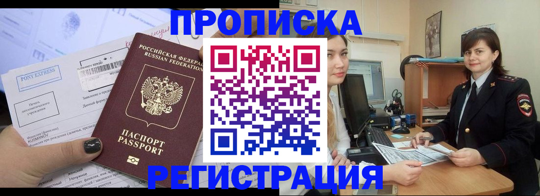 прописка гарантия в Ряжске