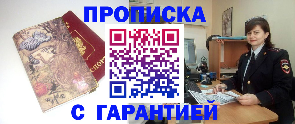 временная регистрация собственник в Ряжске