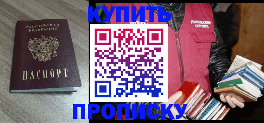 прописка регистрация в Ряжске